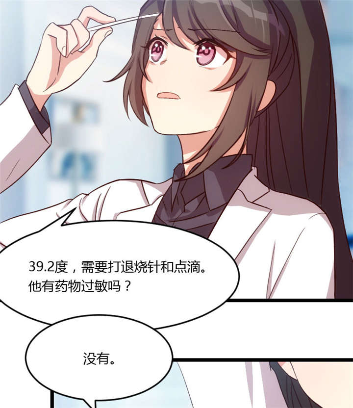 第22章：爱上我了？嗯？28