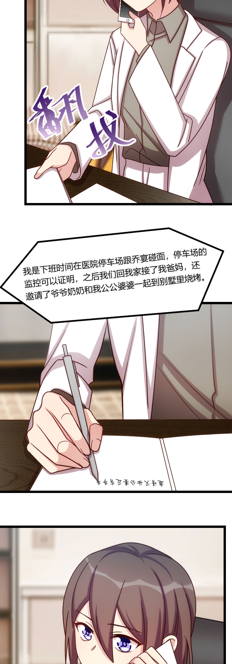 第180章：冲着我们来的9