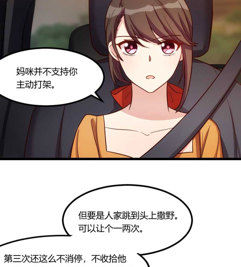 第135章：妈妈你和他们不一样15