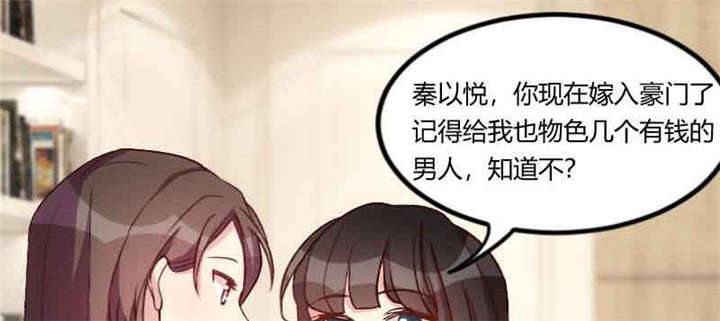 第58章：表妹驾到20