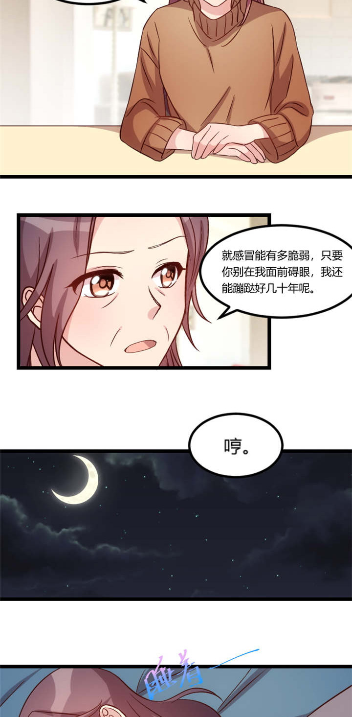 第69章：爸爸出事了？2
