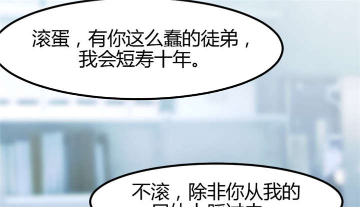 第3章：他要回来了29