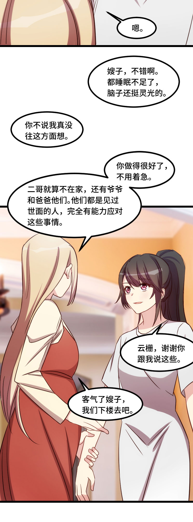 第181章：贺少可是万能的5