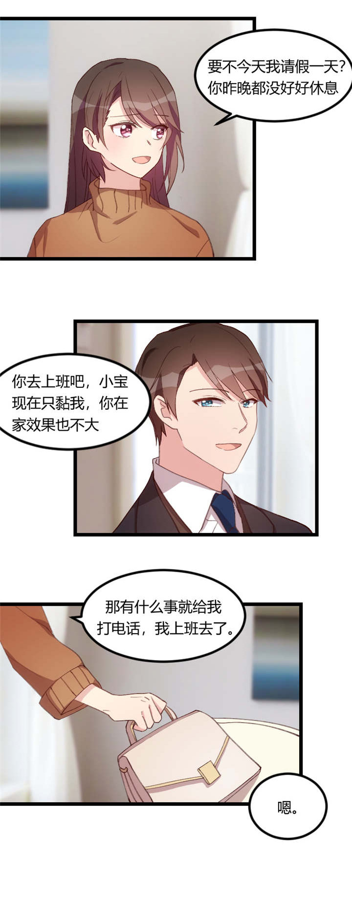 第63章：迷你版贺乔宴4