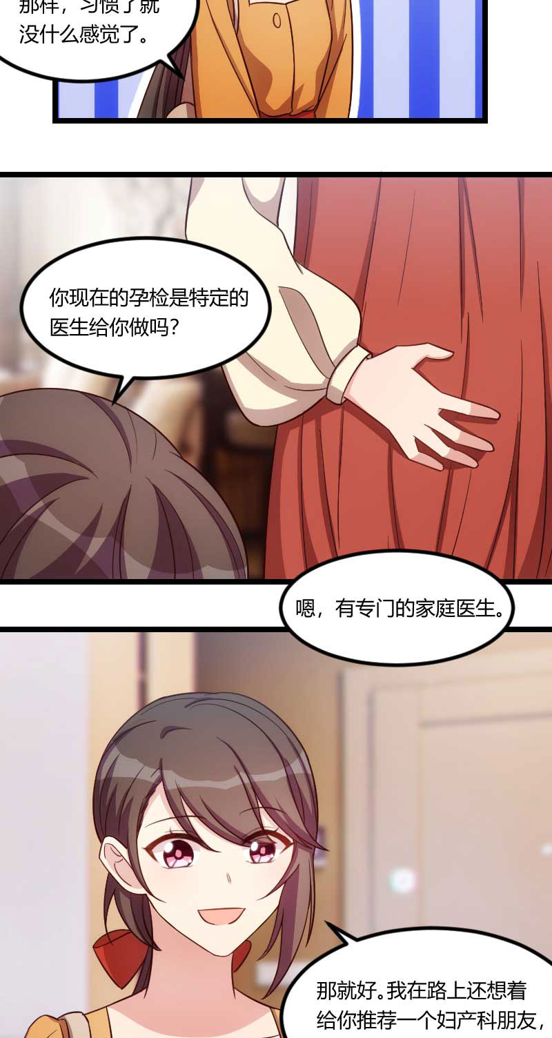 第137章：肚子里的孩子是他的？11