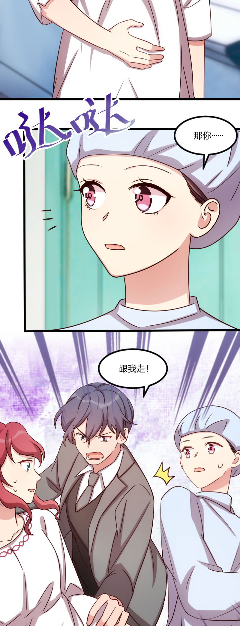 第177章：我有什么比不上他？8