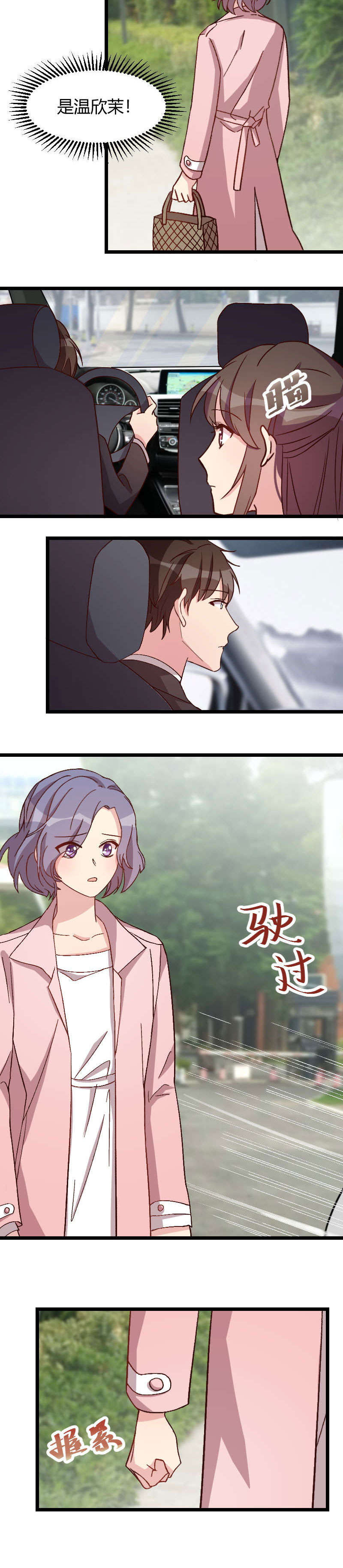 第84章：是她！5