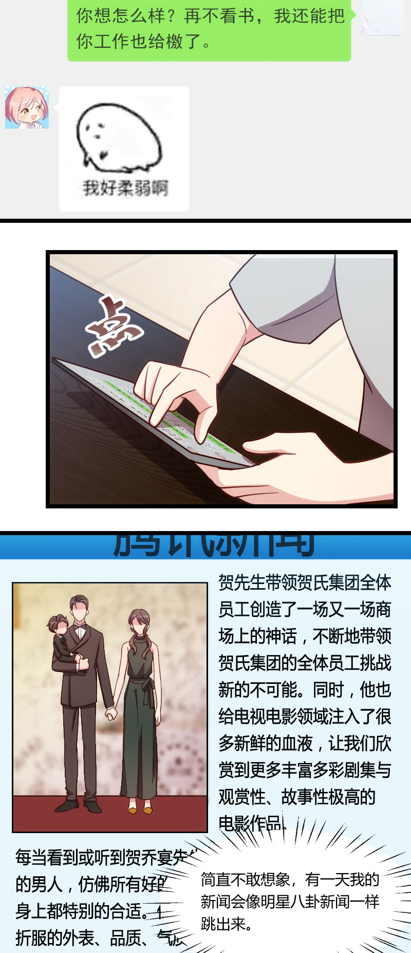 第146章：下次麻烦锁门3