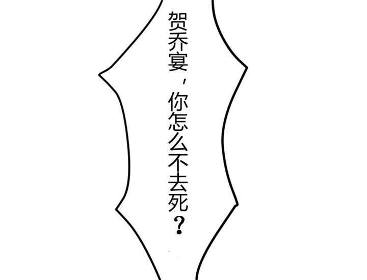 第33章：你怎么不去死！52