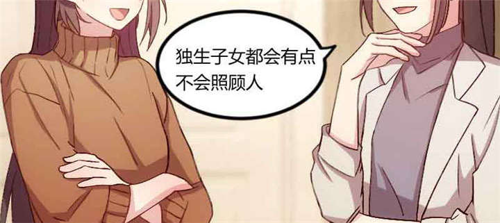 第58章：表妹驾到15