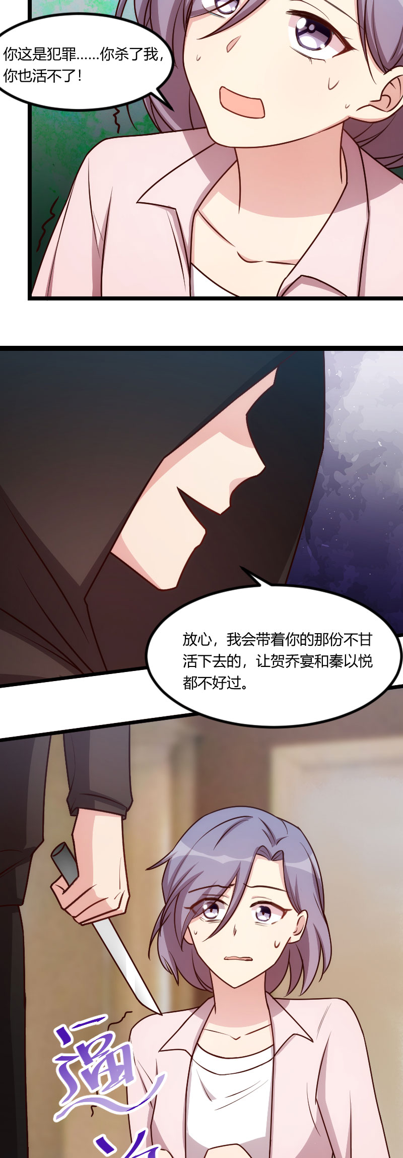第179章：前任的死亡9