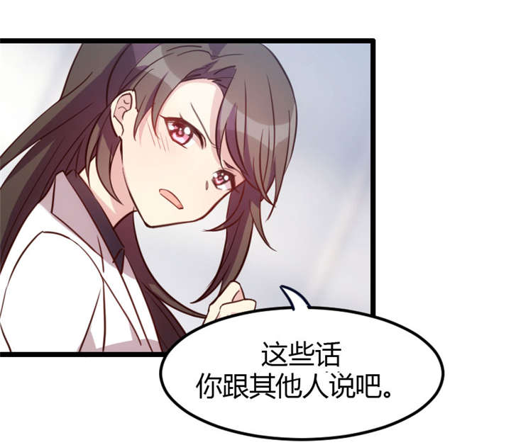 第11章：偶遇前男友8