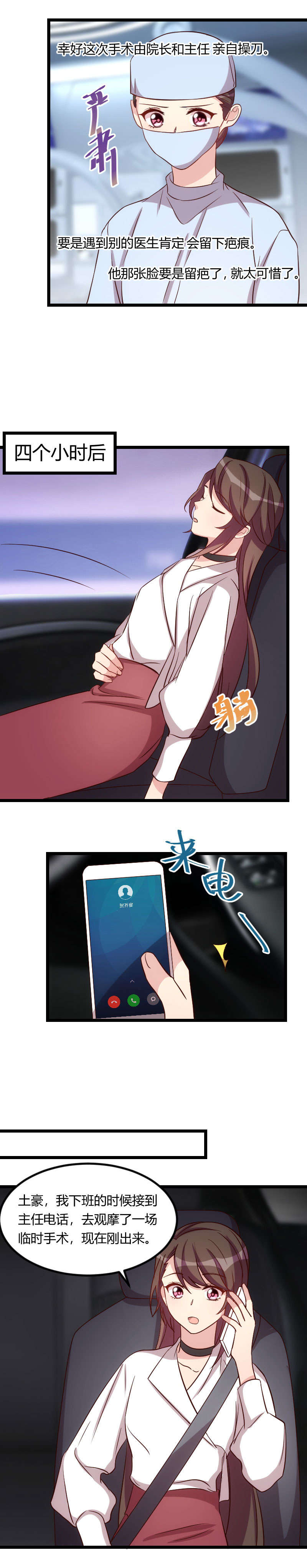 第80章：小明星2