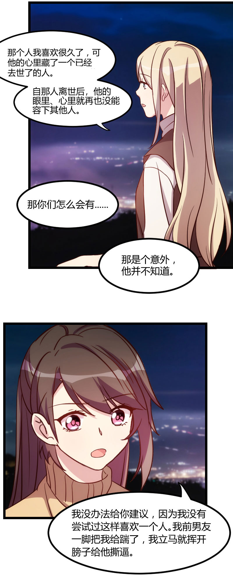 第101章：我怀孕了12
