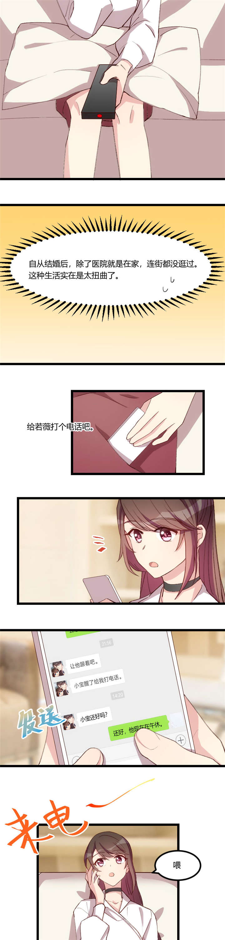 第72章：我更担心你4