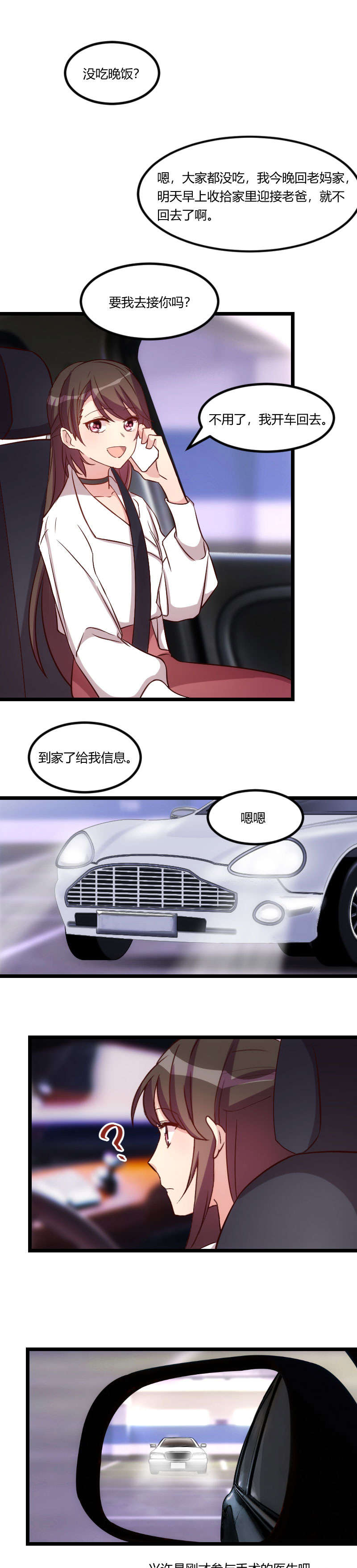 第80章：小明星3