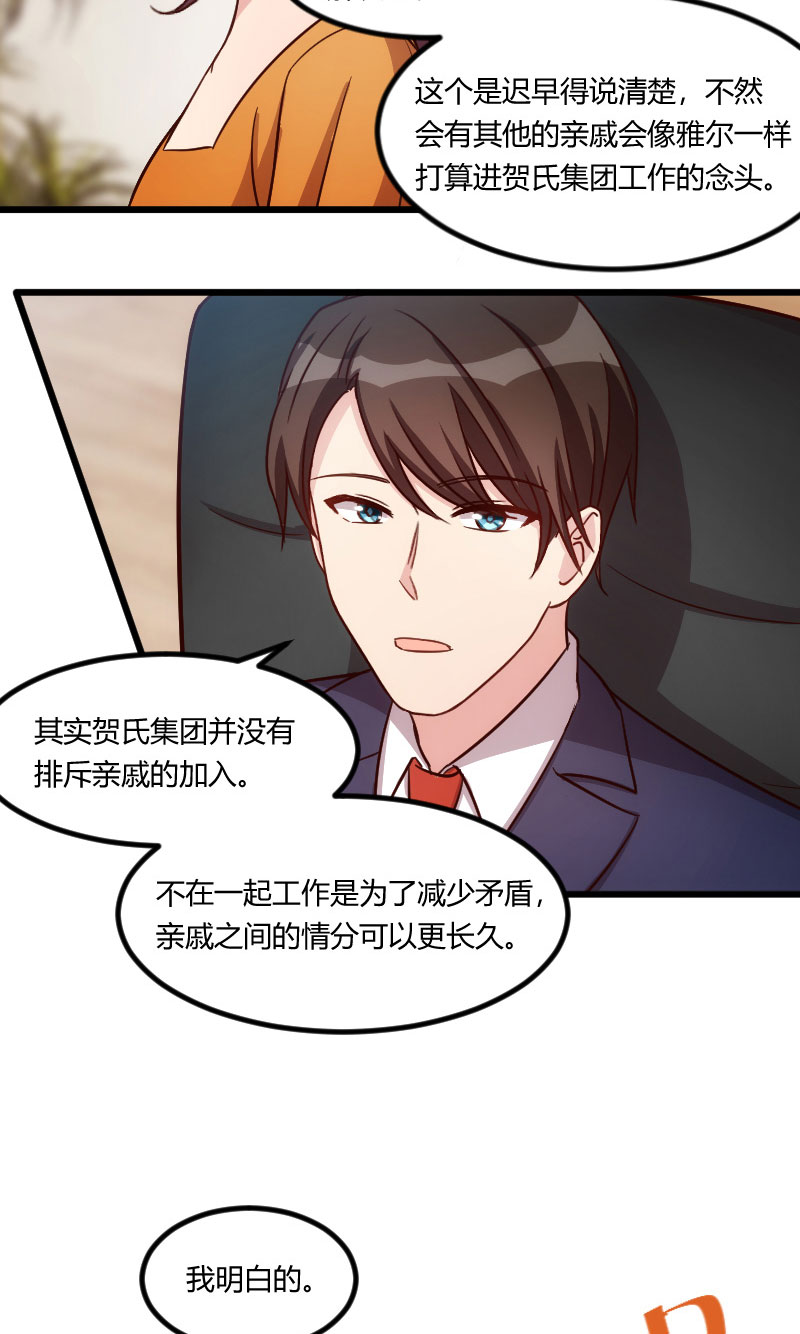 第131章：道歉17