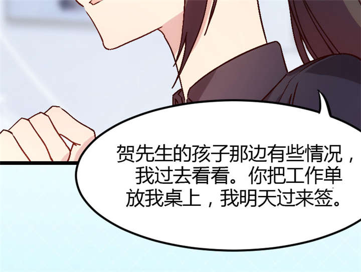 第10章：嫁给我！25