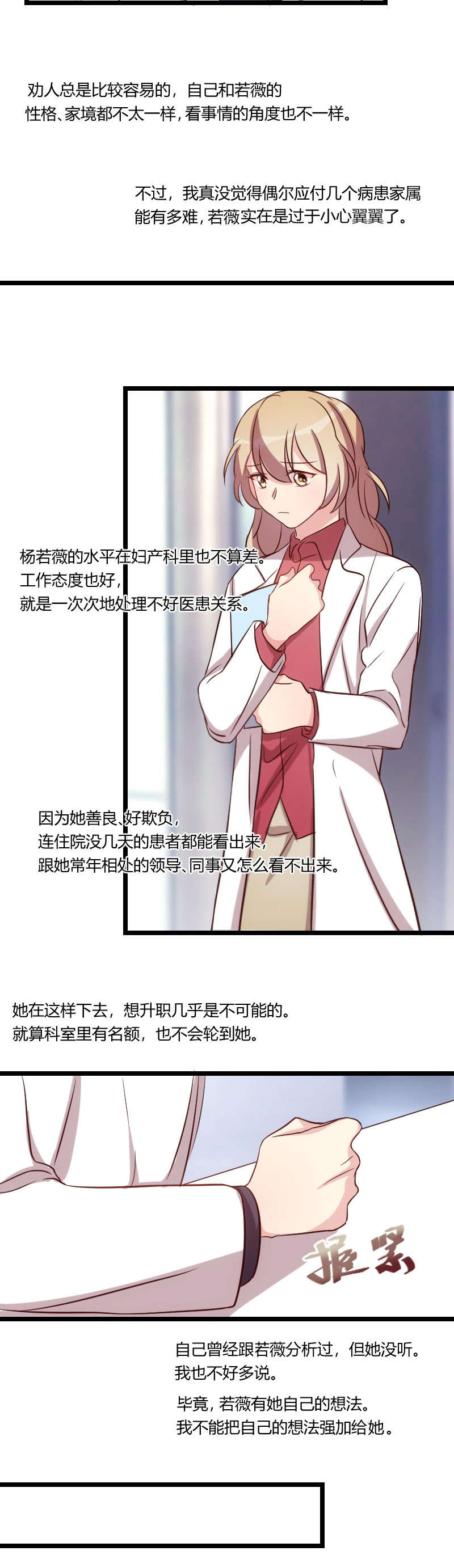 第76章：搬过来睡3