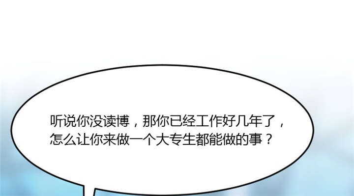 第17章：有人欺负你媳妇怎么办22