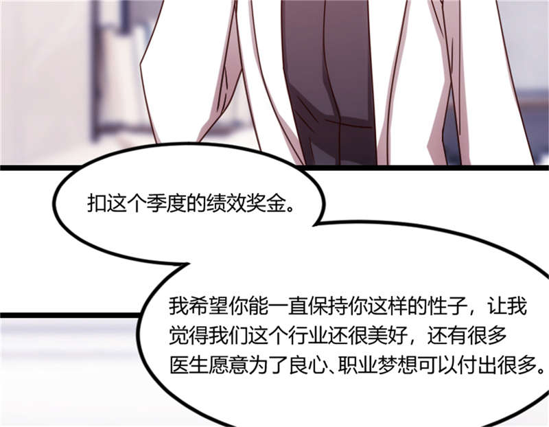 第159章：我是个医生30