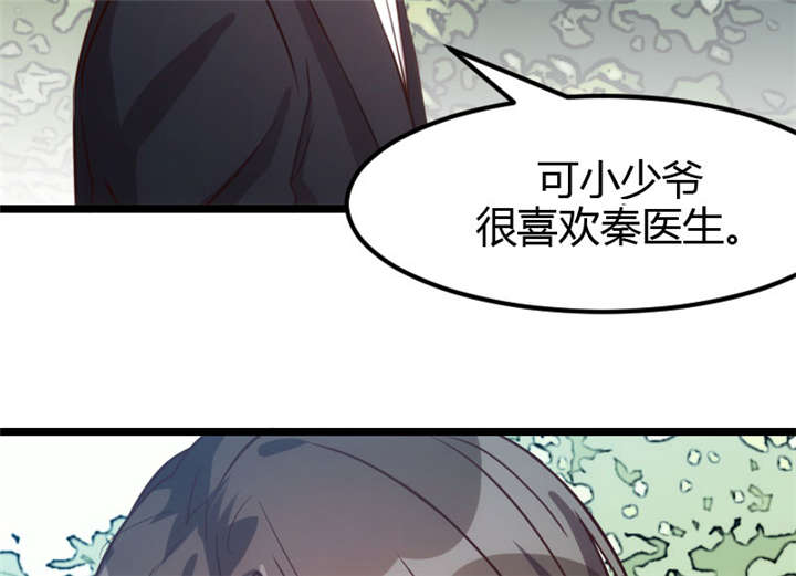 第7章：伤心的小宝60