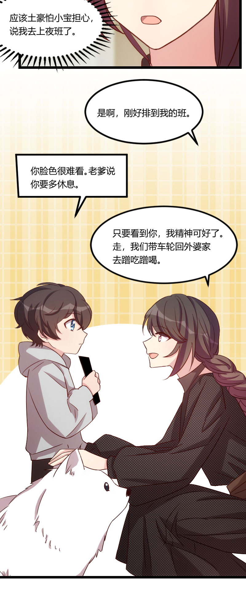 第113章：交给我吧19