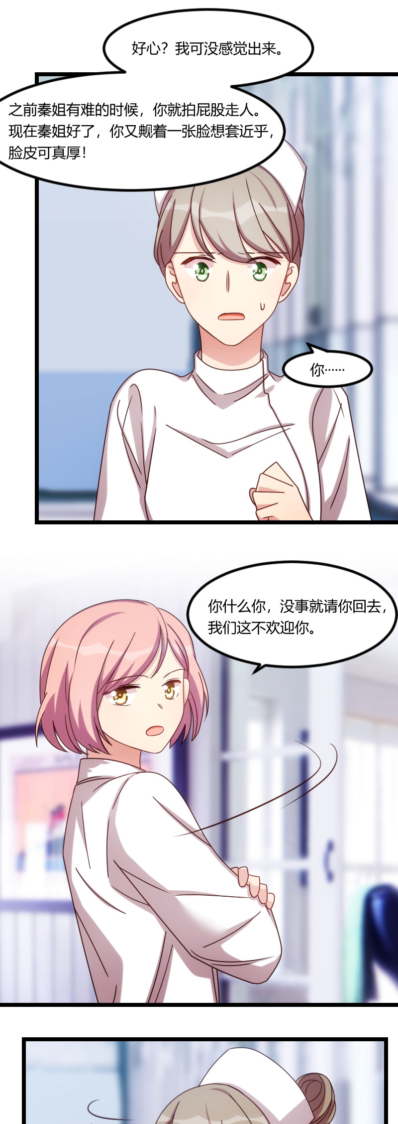第171章：意外的消息6