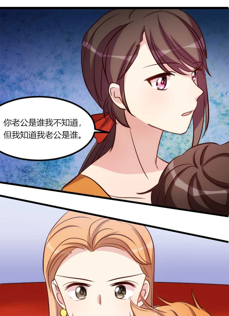 第134章：知道我老公是谁吗14