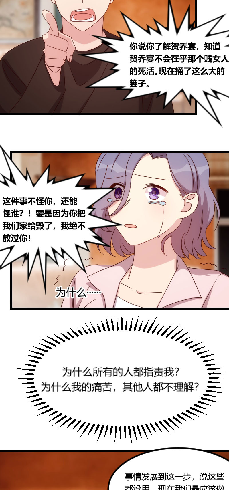 第98章：看你做的好事2