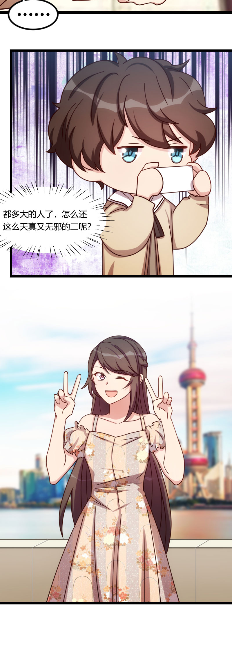 第174章：早熟的小宝8