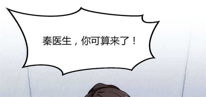 第1章：特殊小病人9