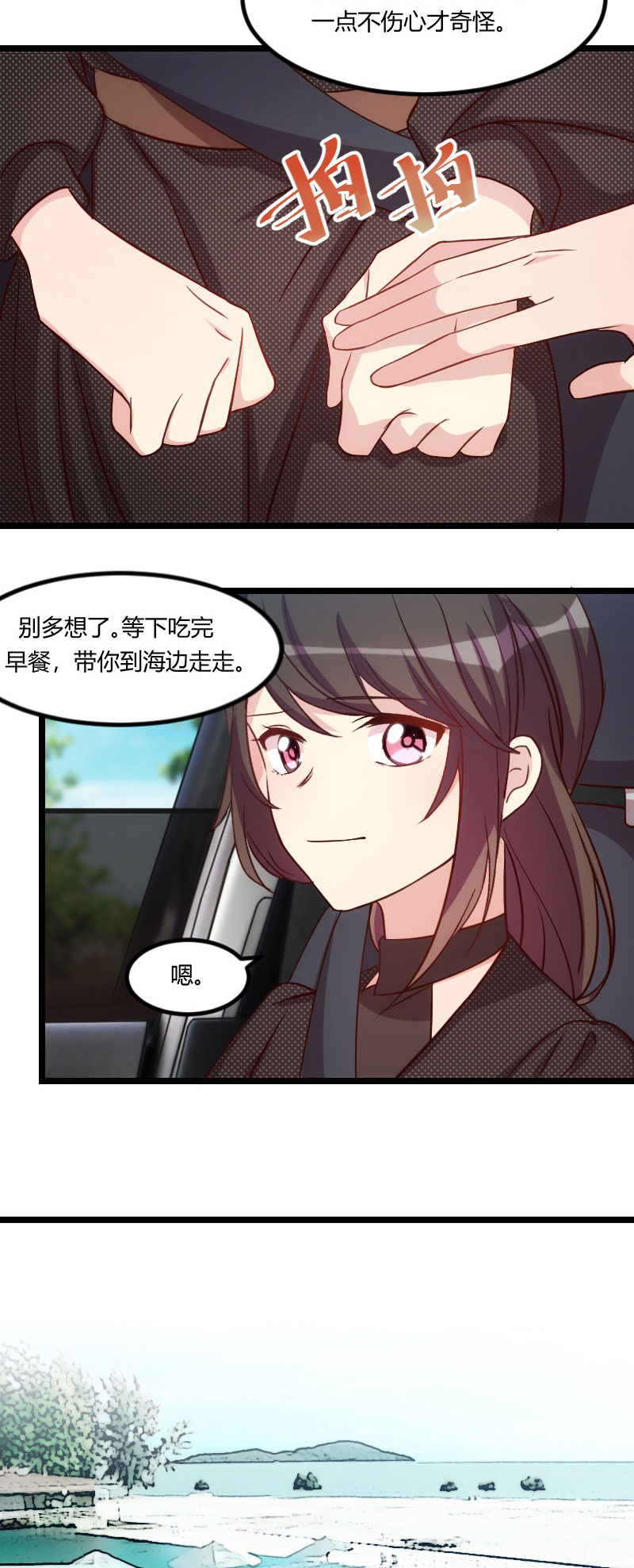 第116章：那不是你的错10