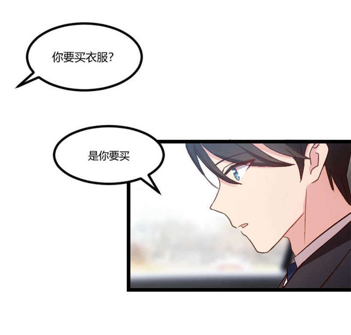 第37章：抱紧土豪的大腿吧22