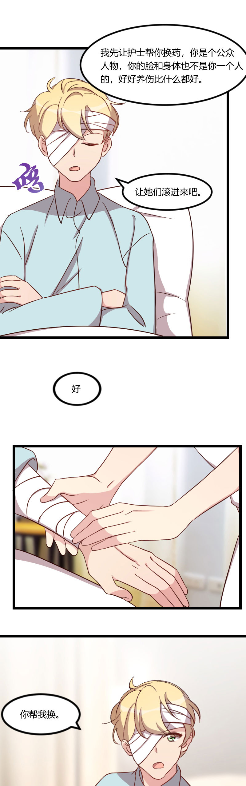 第105章：我想生下来7