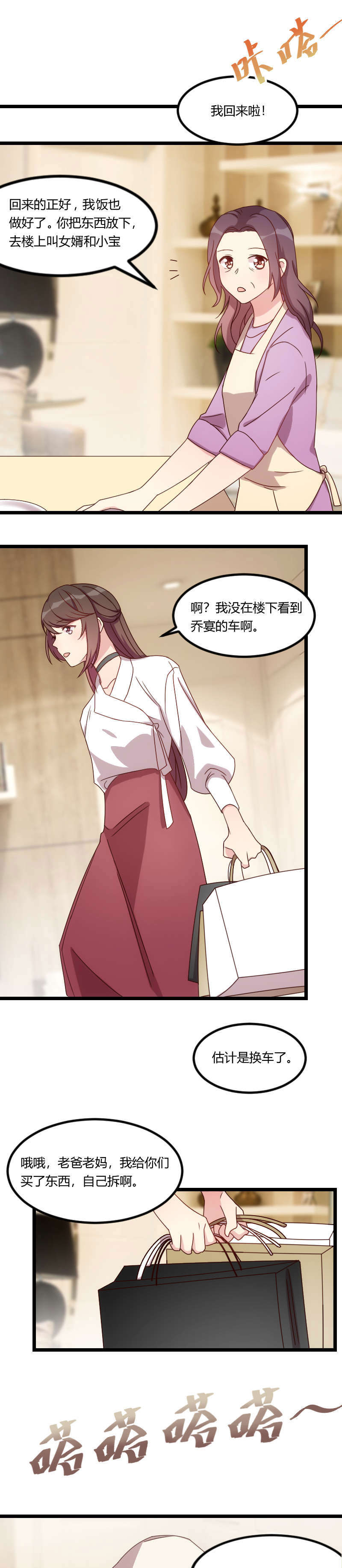 第84章：是她！0