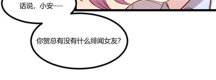 第46章：为什么娶我15