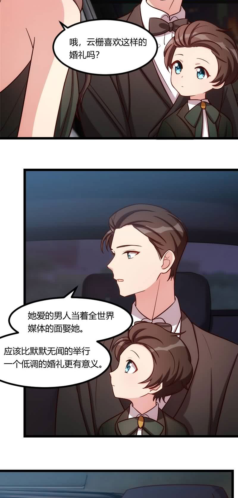第143章：第一次正式出现1