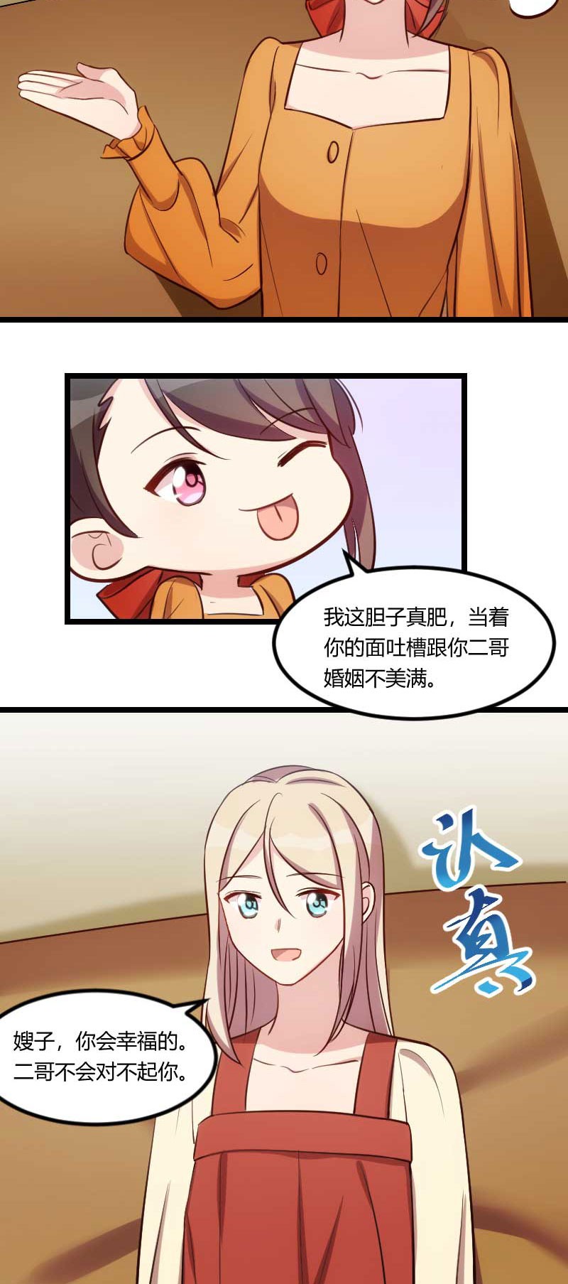 第138章：你比我幸运4
