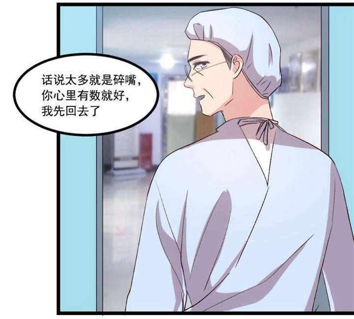 第40章：前男友的纠缠17