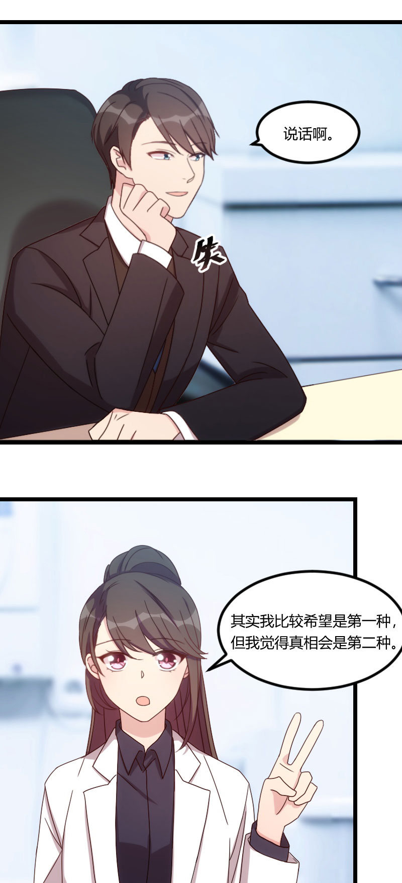 第97章：你想听哪个理由7