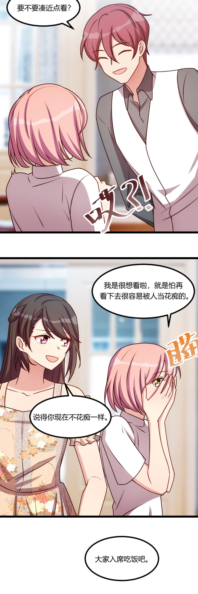 第168章：免得以后没人要6