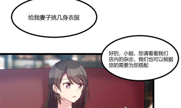 第37章：抱紧土豪的大腿吧32
