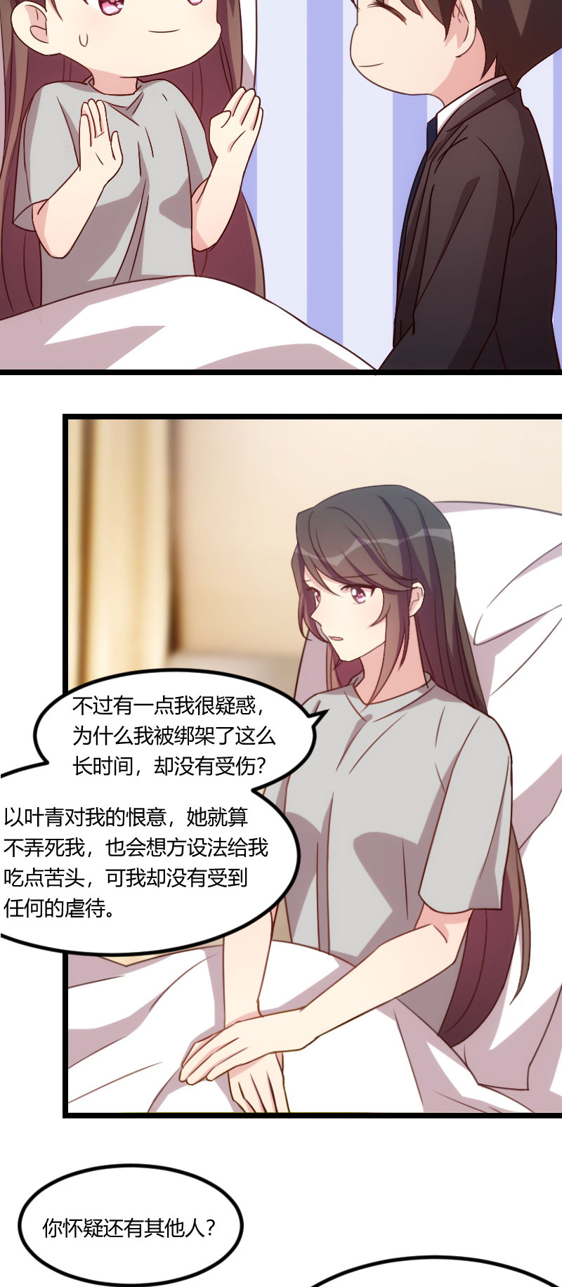 第113章：交给我吧11