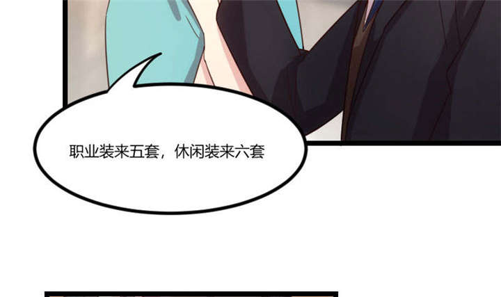 第37章：抱紧土豪的大腿吧40