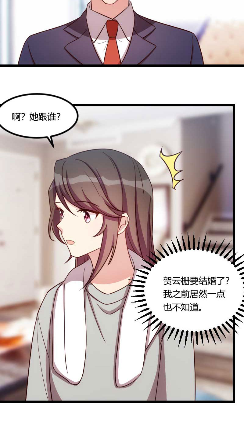 第136章：真想捏捏你的脸14