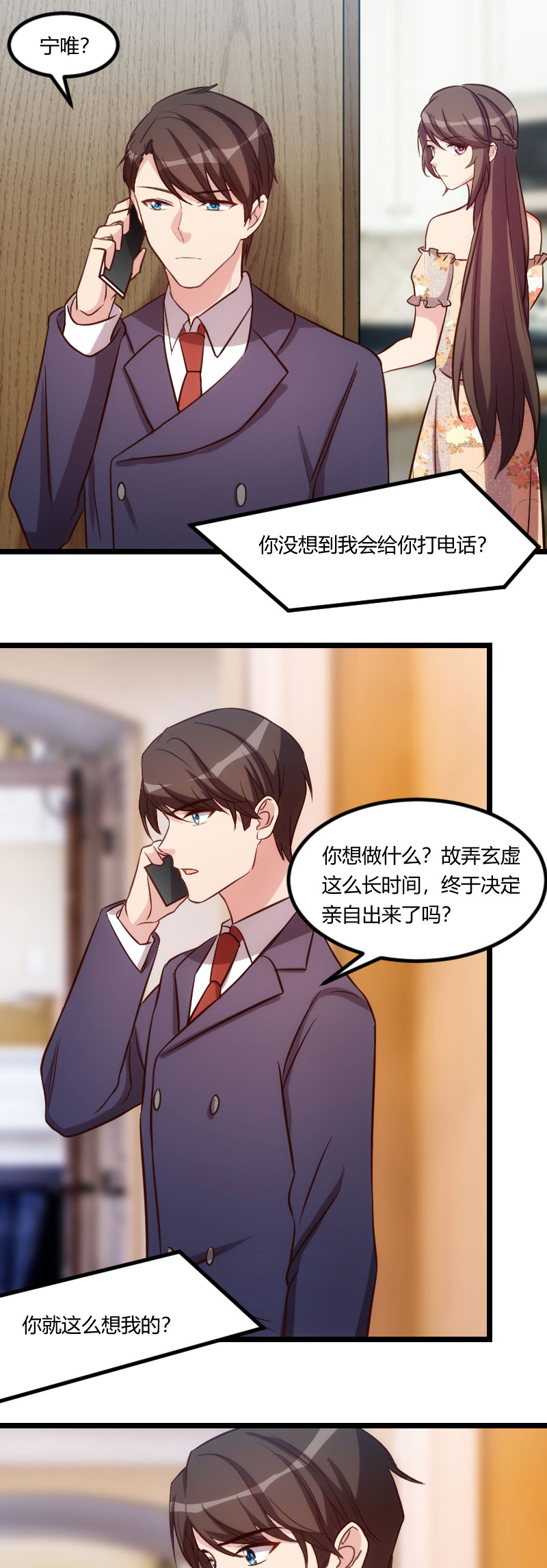 第179章：前任的死亡4