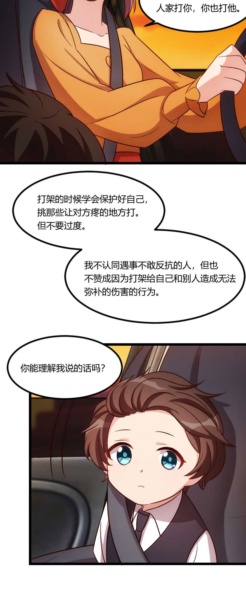第135章：妈妈你和他们不一样11