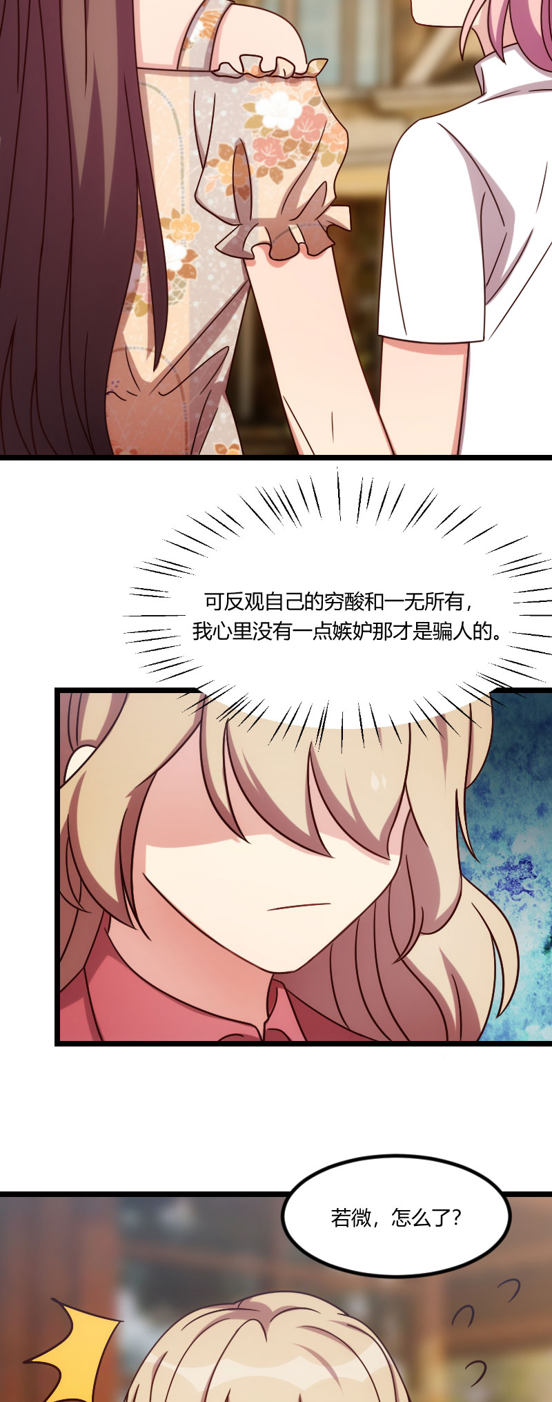 第167章：可爱的小安3