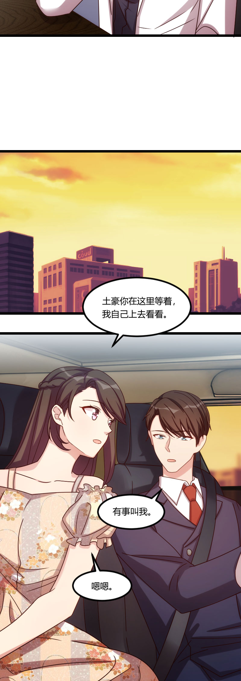 第171章：意外的消息9